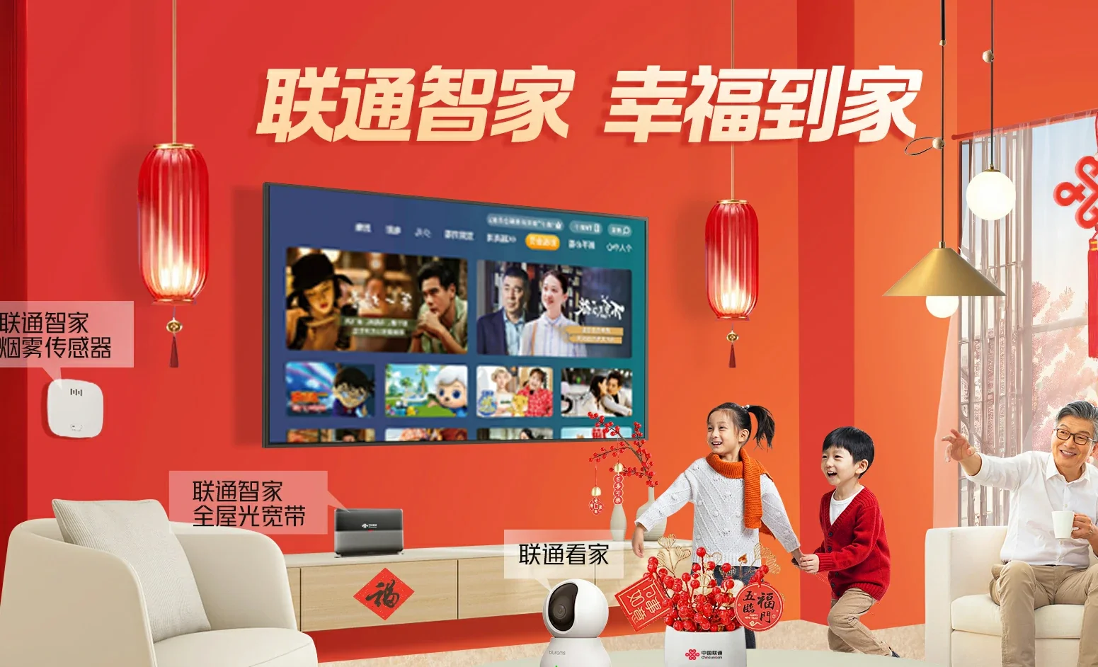 鹤庆县中国联通