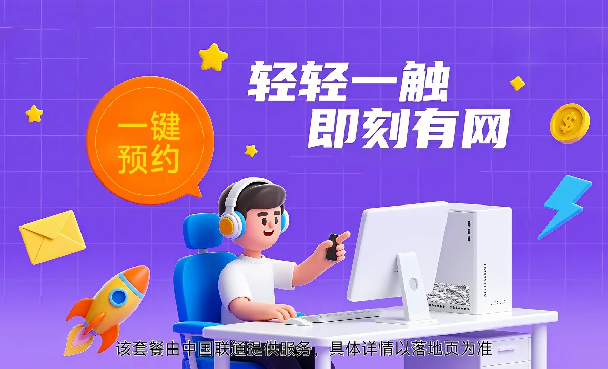鹤庆县中国联通